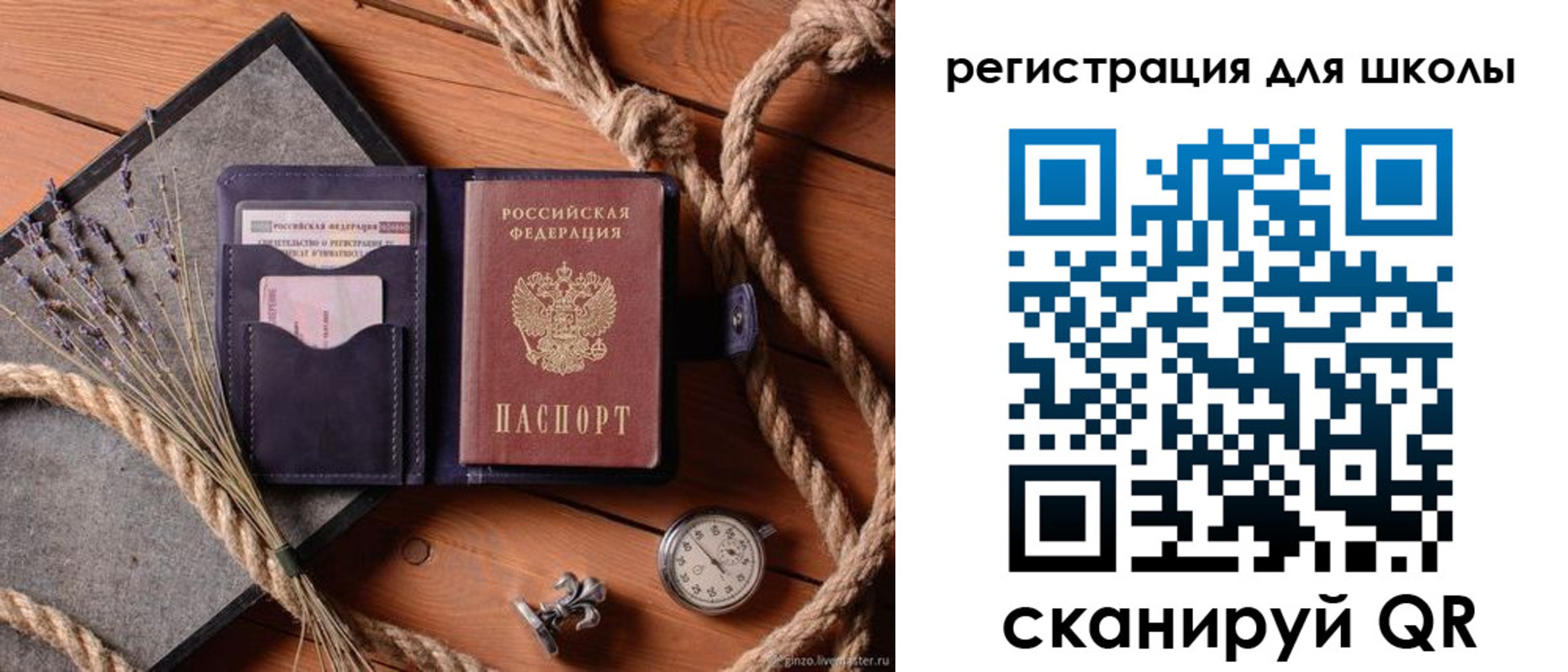 прописка в квартире в Чечне