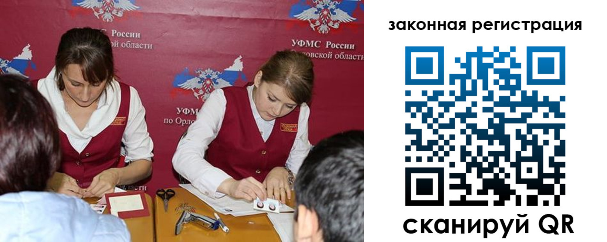 регистрация в Чечне