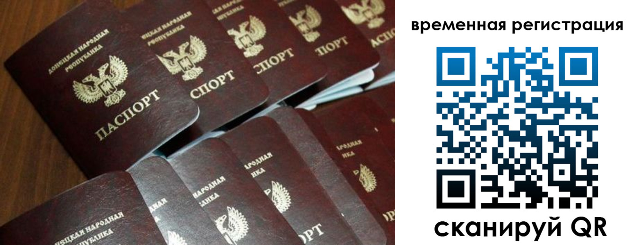 прописка ребенка в Чечне
