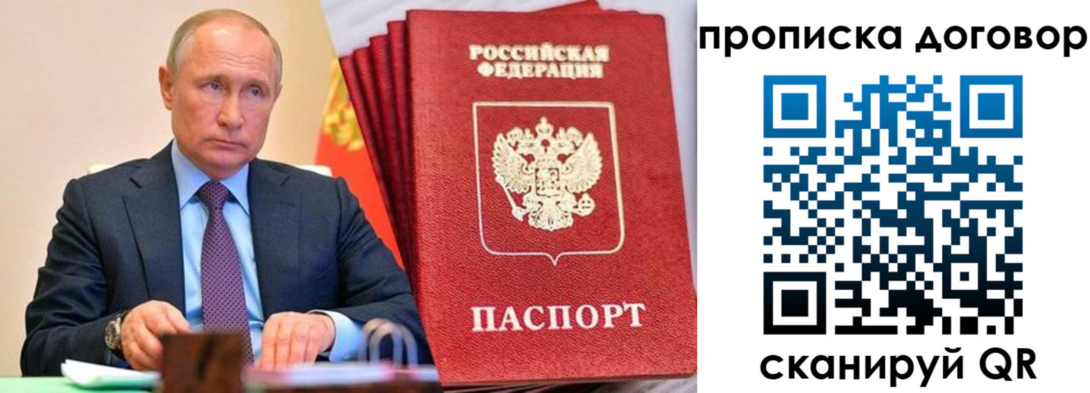 временная регистрация в квартире в Чечне