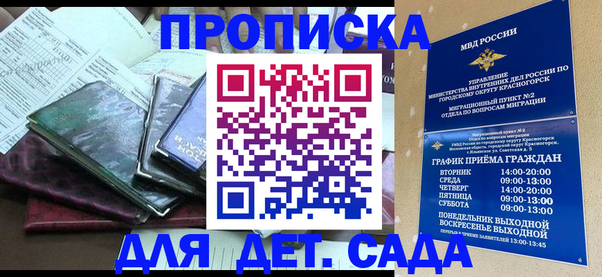 прописка иностранных граждан в Чечне