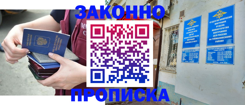 временная регистрация адрес в Чечне