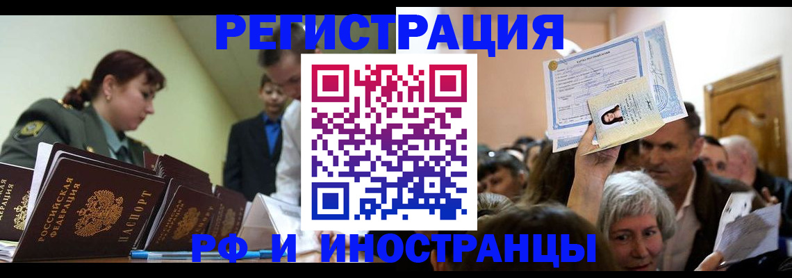 прописка паспорт в Чечне