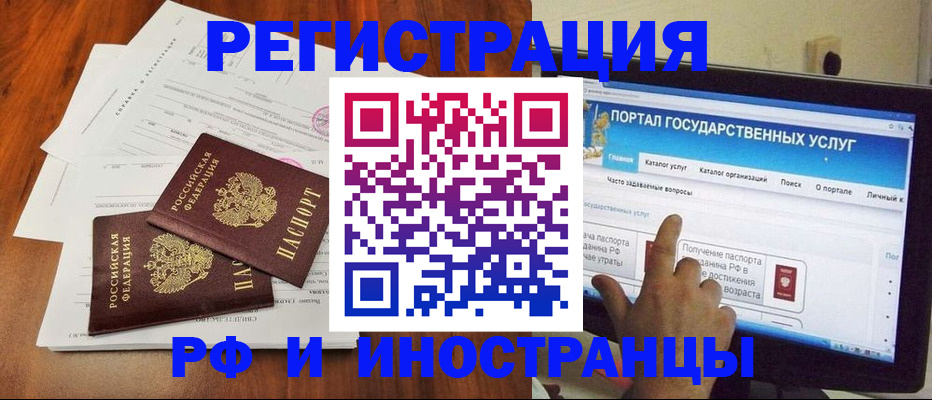 прописка для работы в Чечне