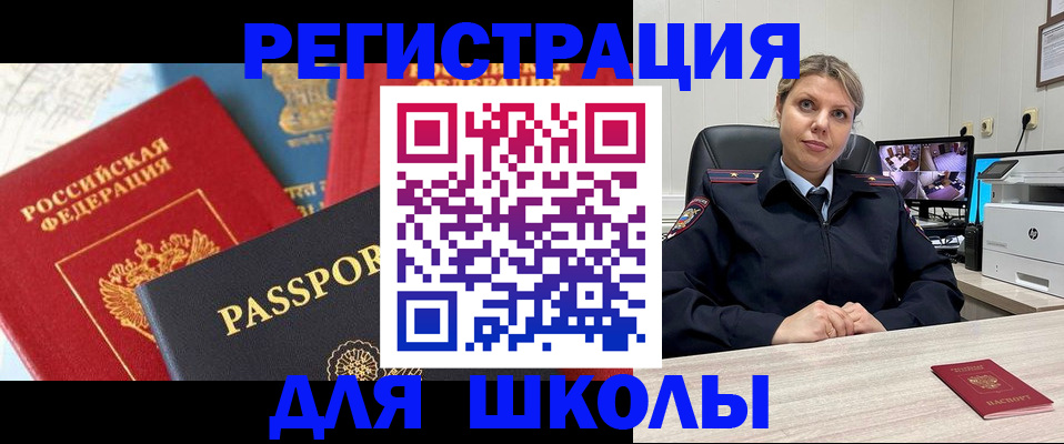 прописка для работы в Чечне
