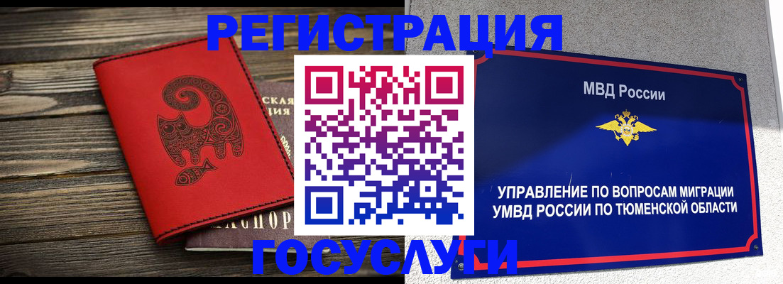 временная регистрация купить в Чечне