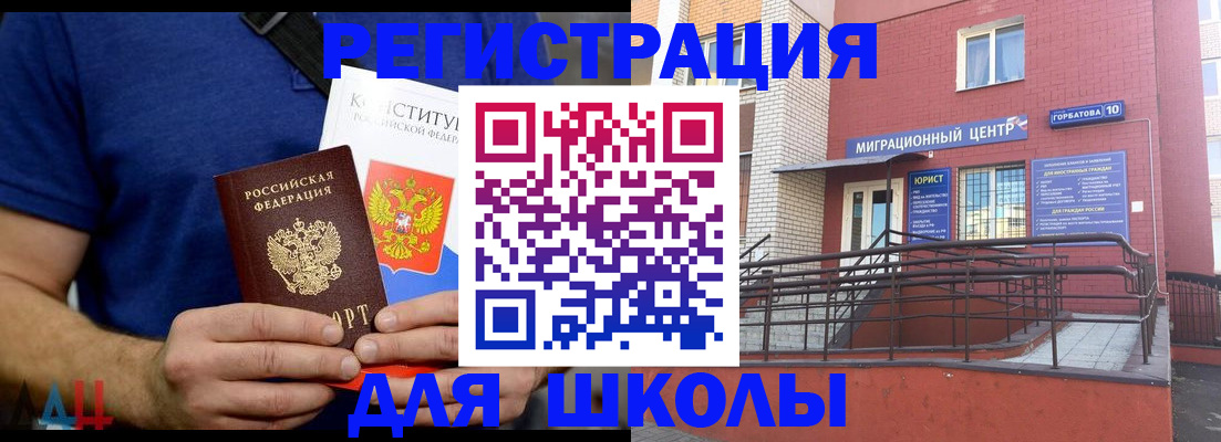 временная регистрация для всех в Чечне