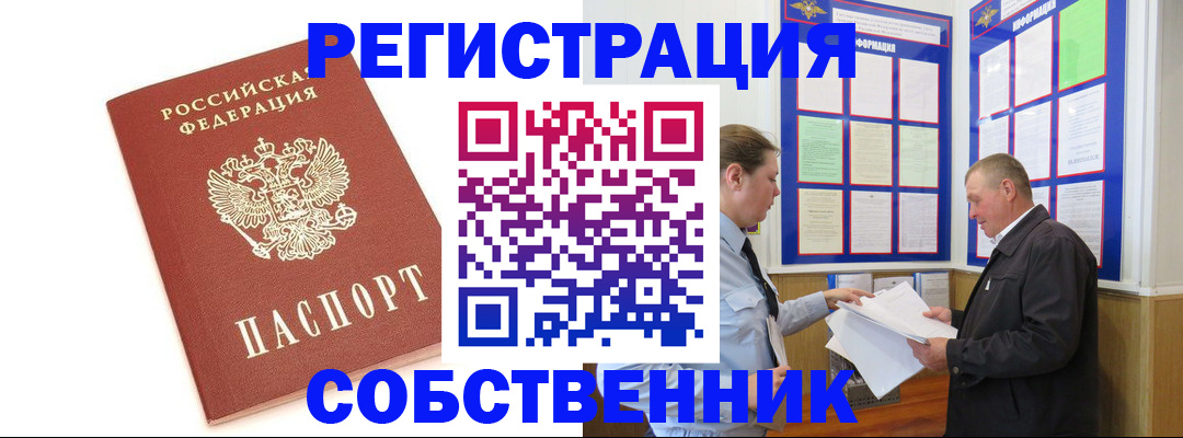 прописка для кредита в Чечне