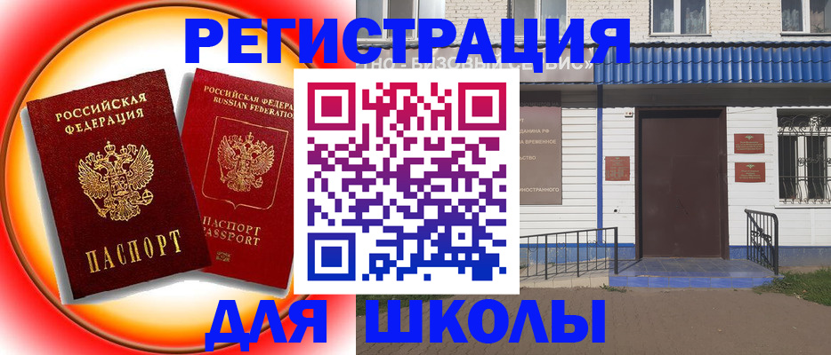 прописка штамп в Чечне